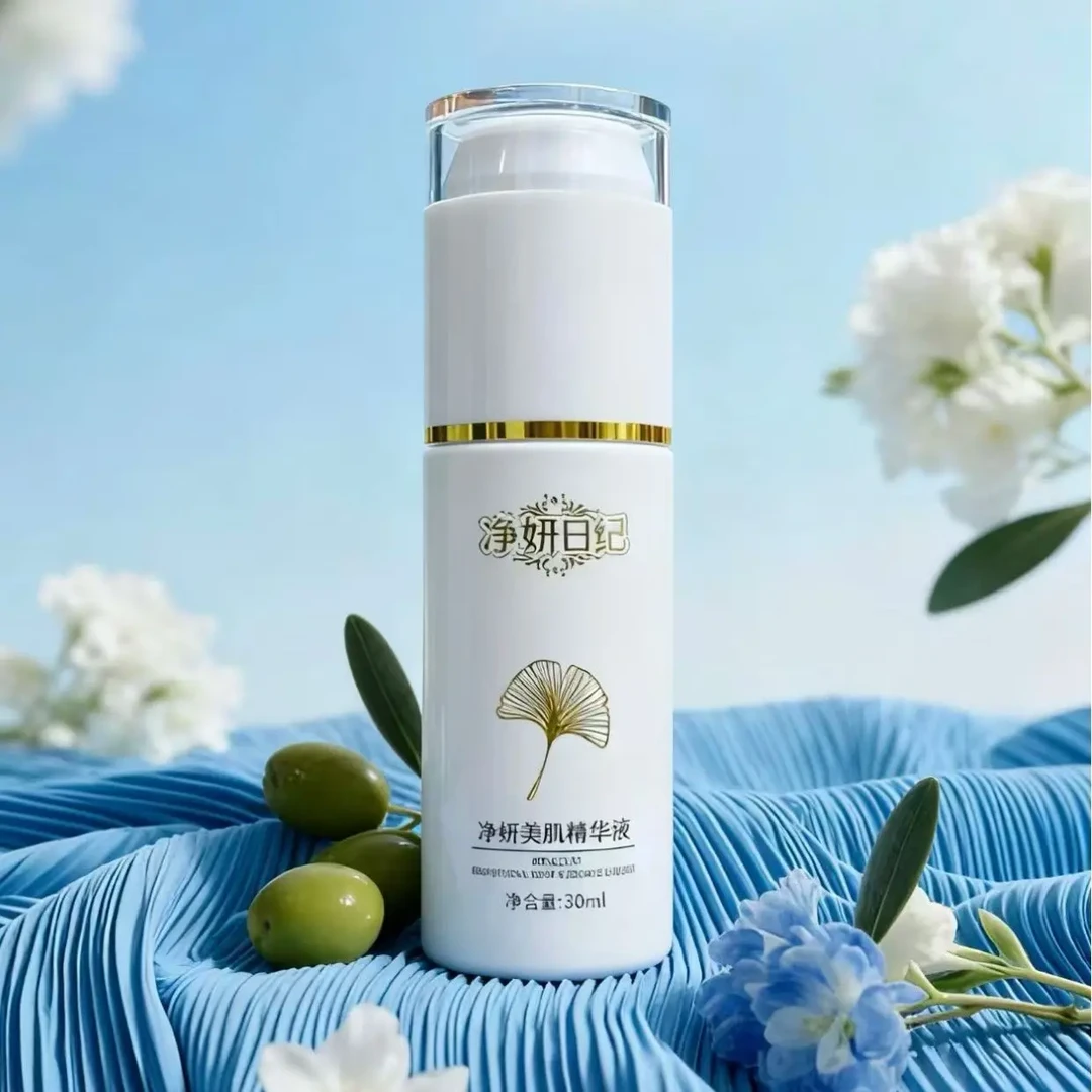 净妍日纪 净妍美肌精华液