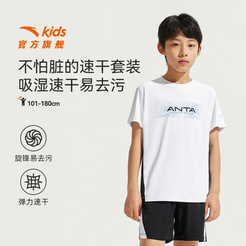 安踏男童夏季两件套2025年款衣服儿童透气舒适短袖短裤冰感运动服