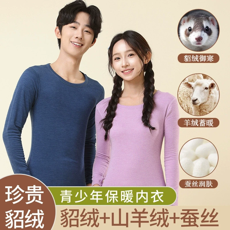 青少年男女保暖内衣套装秋衣秋裤冬季内衣加绒加厚套