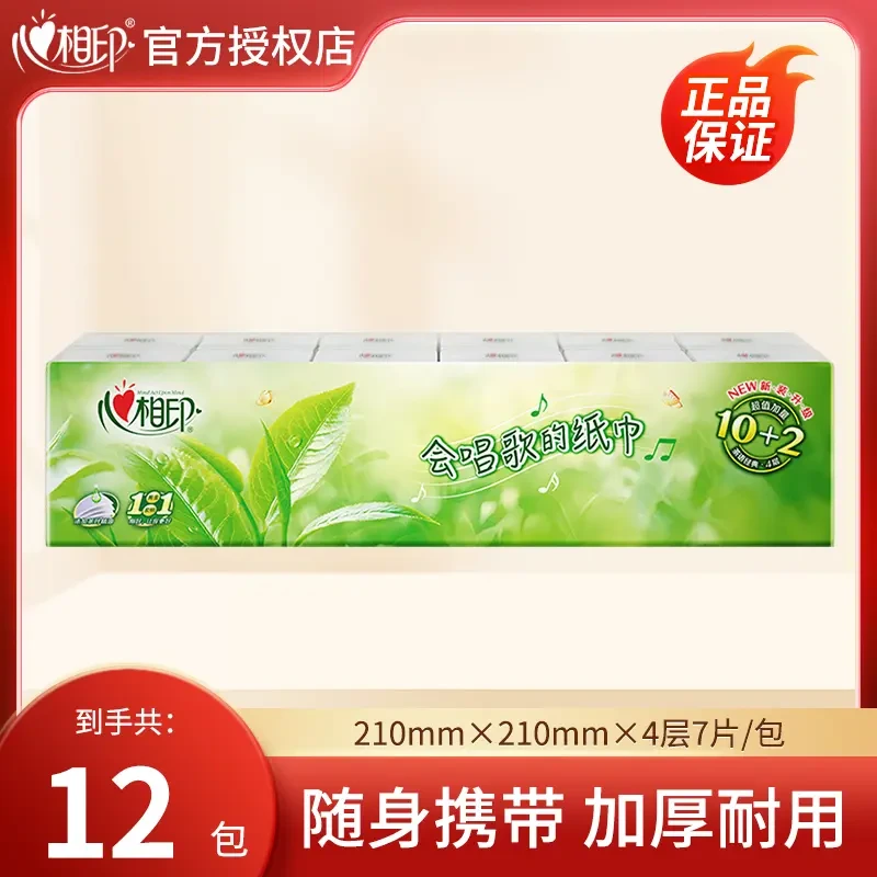 心相印手帕纸茶语手帕纸淡淡茶香小包装精致压花丝柔亲肤实惠纸B