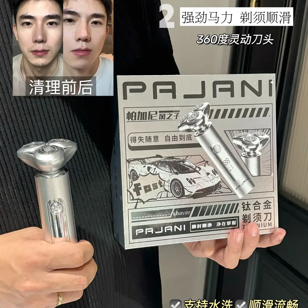 钛合金机身全身水洗电动男士剃须刀