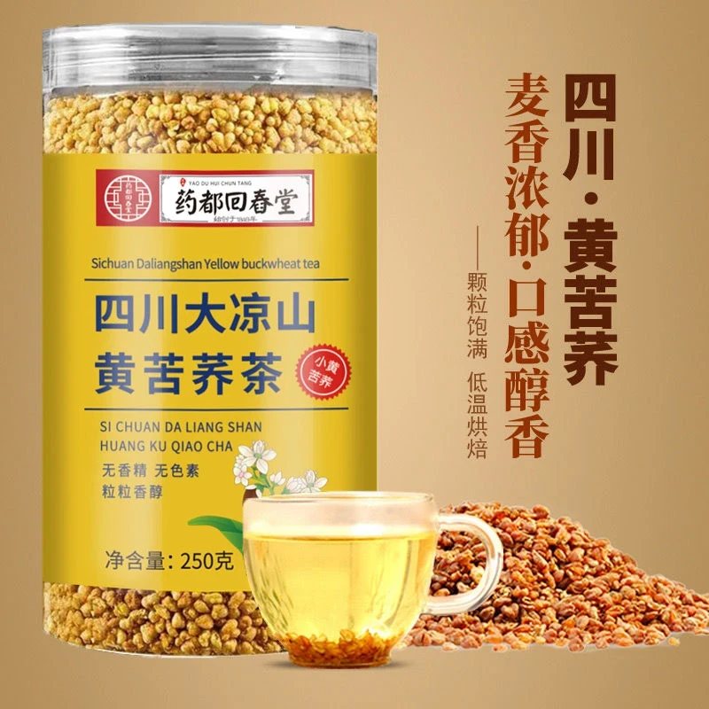【现货秒发】四川大凉山黄苦荞茶全胚芽荞麦可干吃泡茶罐装浓香250g
