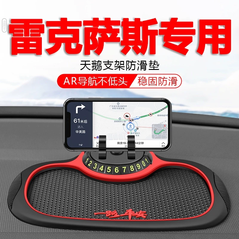 ES LS CT GS IS LS RC F专用中控仪表台摆件固定防滑垫