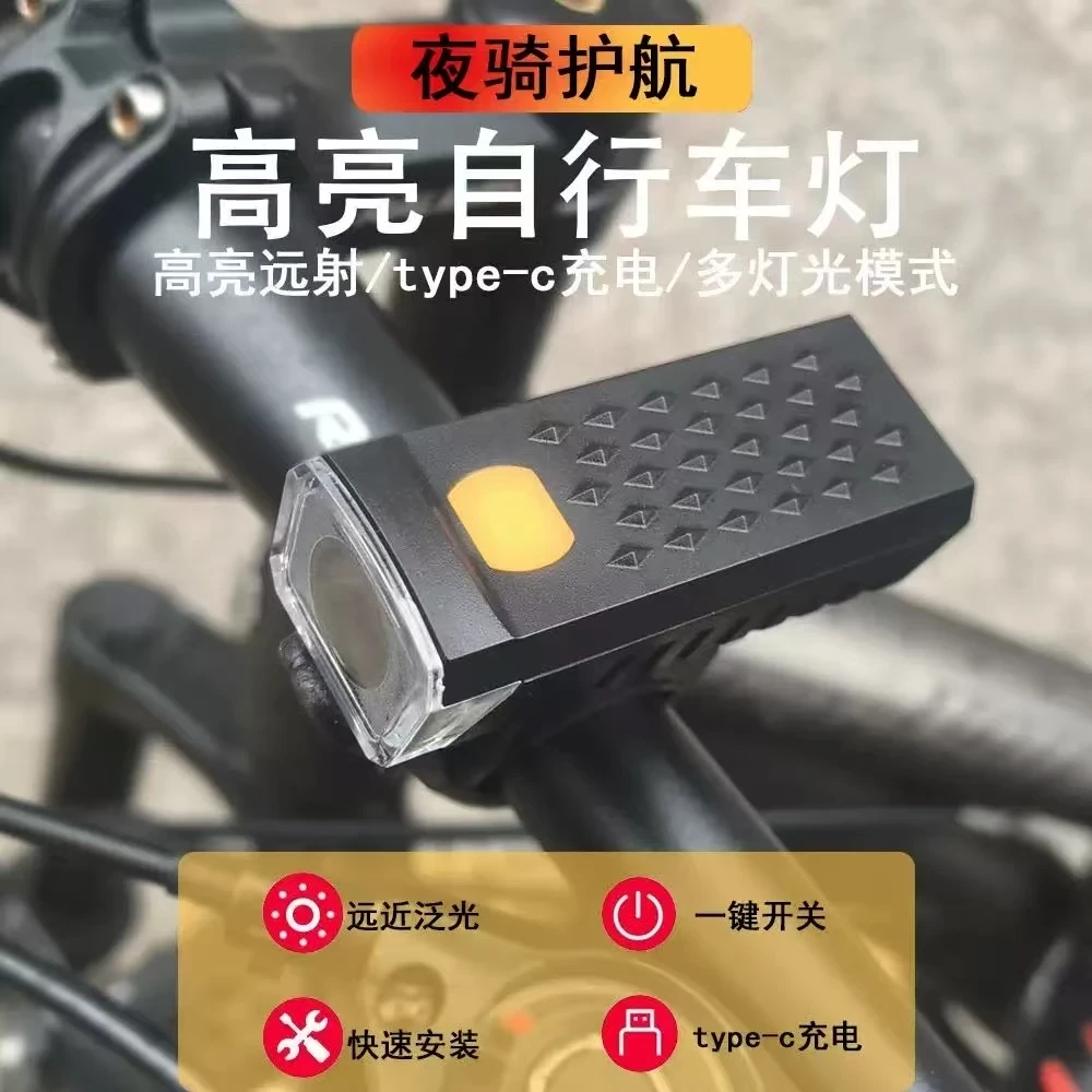 自行车灯前灯充电夜骑强光手电筒防雨单车灯骑行装备配件山地车灯