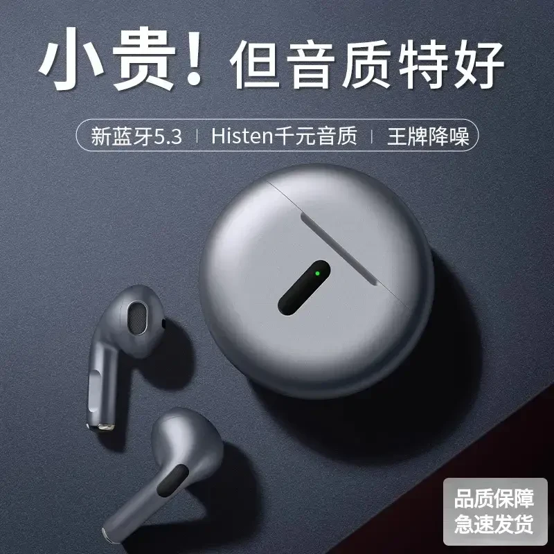 25新款高音质降噪运动超长续航蓝牙无线耳机适用索尼正品华为通用