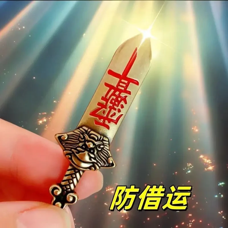 七星剑招运进财贵人挂件北斗男女钥匙扣平安生肖