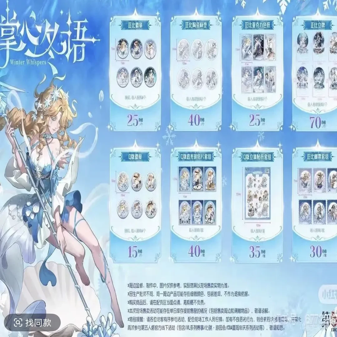 掌心冬语庄园探险队系列潮玩盲盒周边代拆 拆后不退不