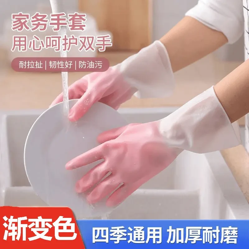 【三双五双囤】加厚居家渐变色手套防滑耐磨多功能防油水洗刷轻便