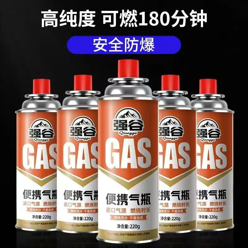 防爆气罐卡式通用气罐卡式炉气罐喷枪气罐露营气罐便携式气罐丁烷