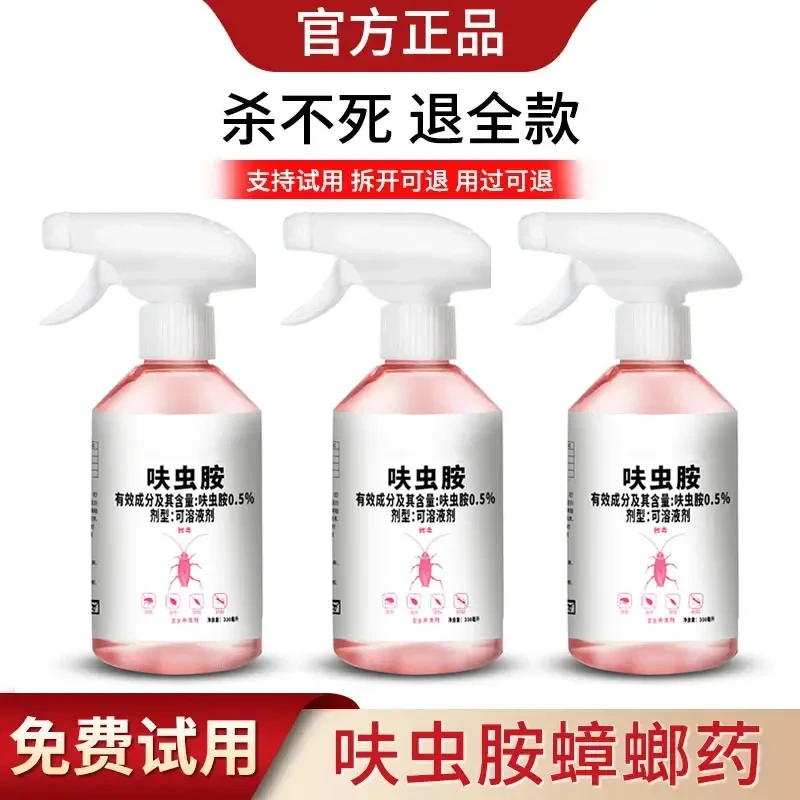 【阿文推荐】将呋虫胺蟑螂药家用杀虫喷雾剂灭蟑螂灭蚂蚁除蟑螂克星