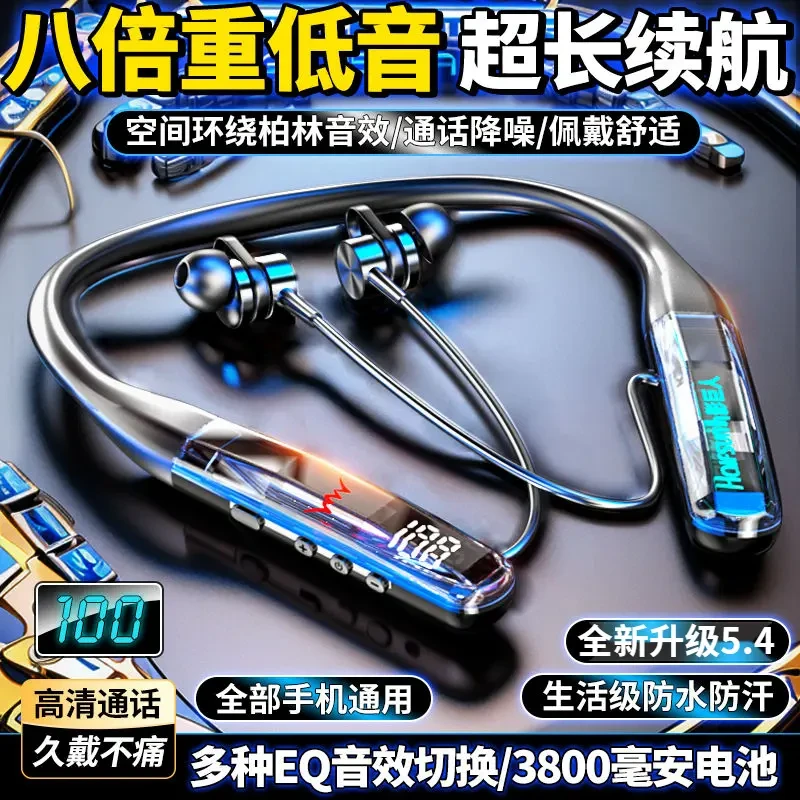 柏林之声2025新款蓝牙耳机挂脖式超长待机大音量游戏降噪重低音