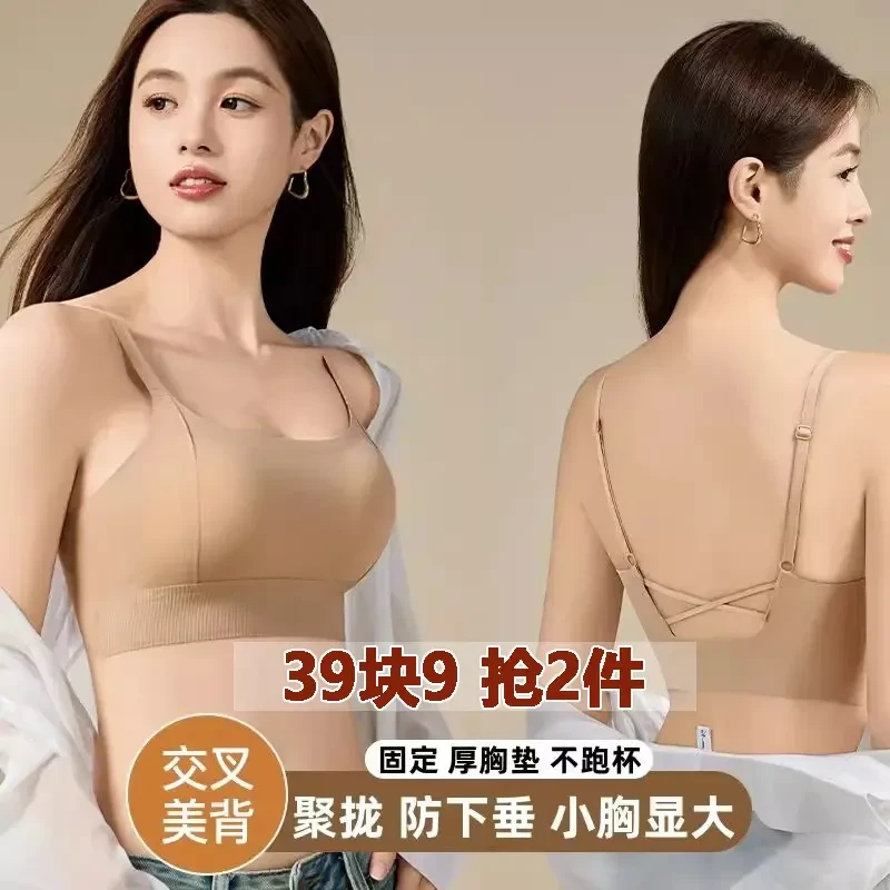 【拍一发二】隐形无痕粉底液美背提拉聚拢型防下垂小胸显大内衣厚杯