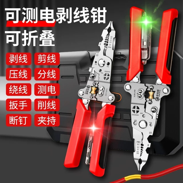 可折叠带测电多功能不锈钢剥线钳电缆剪分压接拨绕线电工专用钳子