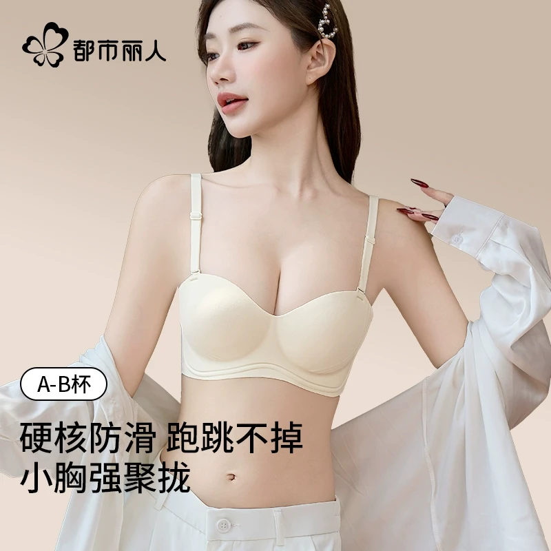 都市丽人无肩带女士内衣聚拢小胸显大防滑抹胸无痕文胸罩2025新款