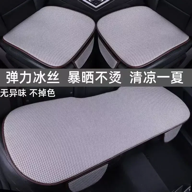 【暴晒不烫】汽车坐垫新款夏季凉垫凉席四季通用防滑耐磨透气冰丝垫