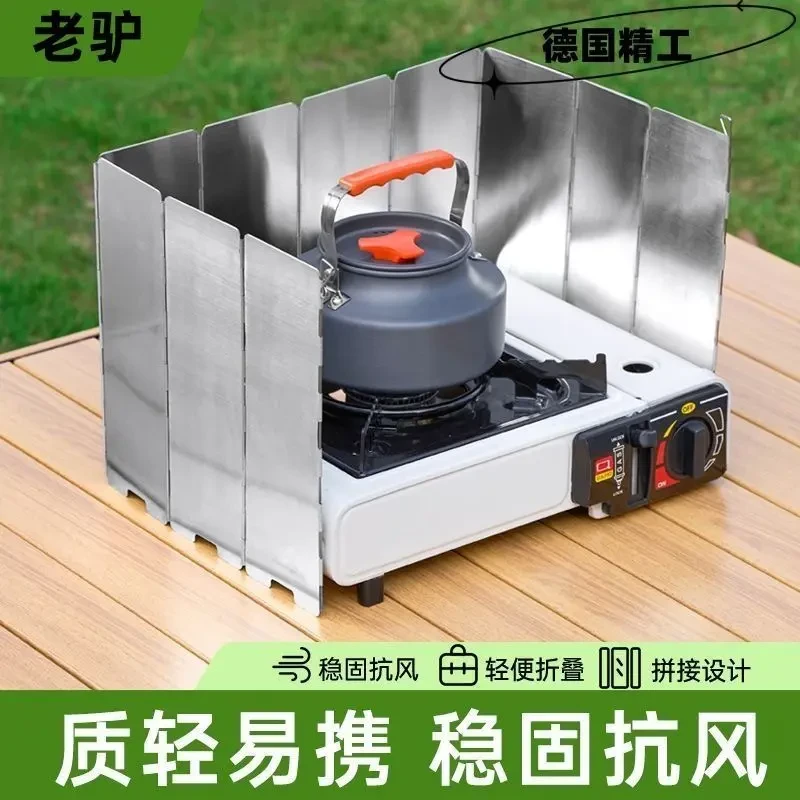 户外露营卡式炉挡风板户外折叠式加高加厚防风防尘板铝合金便携式