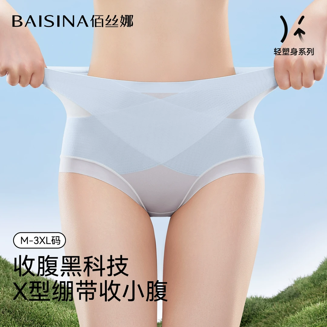 佰丝娜高腰收腹裤强力收小肚子产后塑形提臀内裤女士翘臀夏天薄款