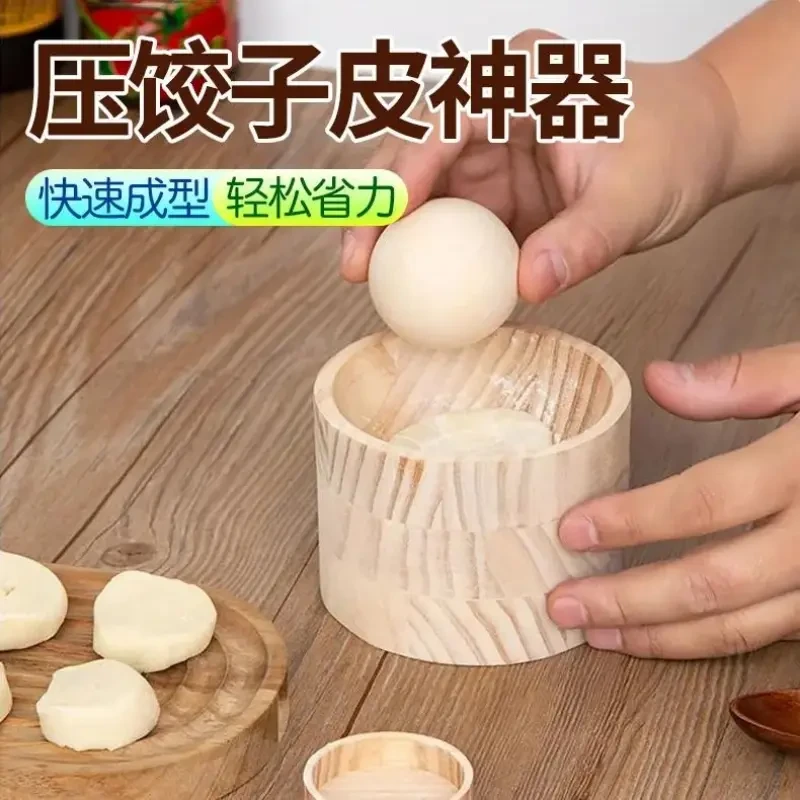 木制圆形擀饺子器家用压饺子皮包水面皮饺子模具饺子压皮神器Q643