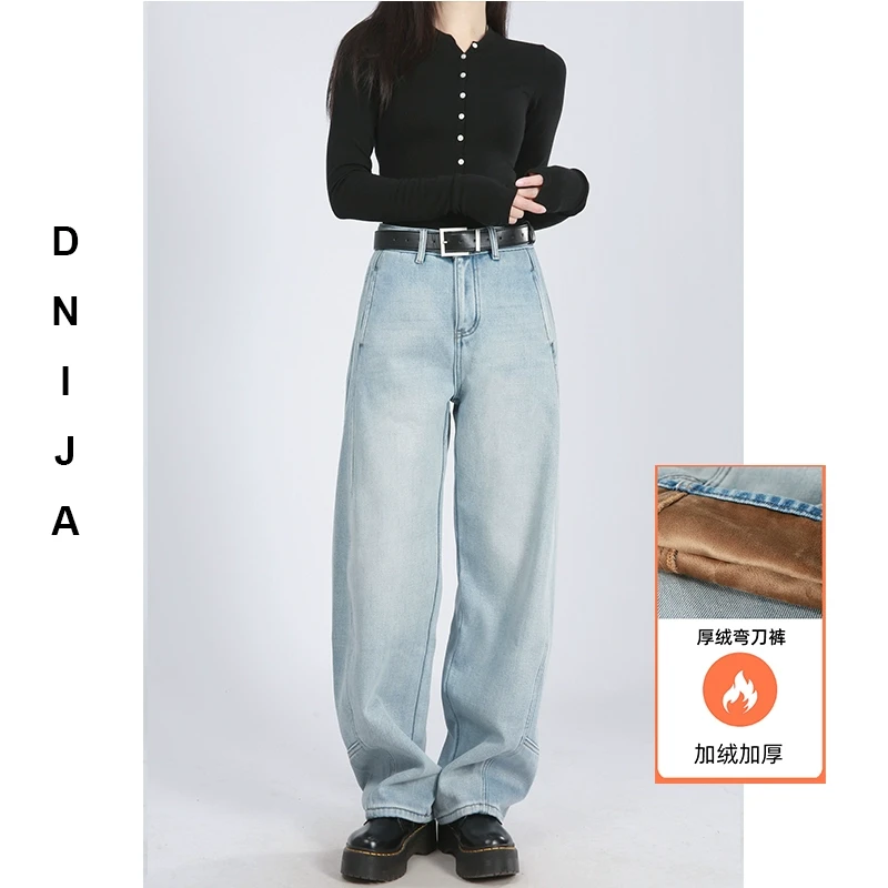 【厚绒】高腰冬季宽松保暖浅蓝色显瘦阔腿裤弯刀牛仔裤女