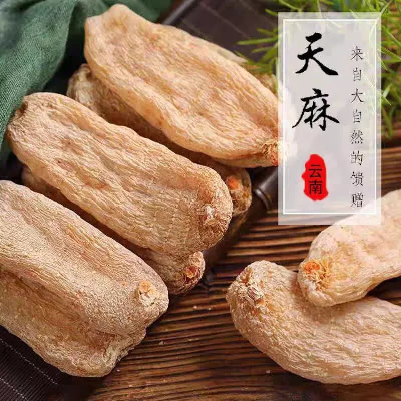 云南昭通小草坝天麻无硫天麻干货磨天麻粉切天麻片250g