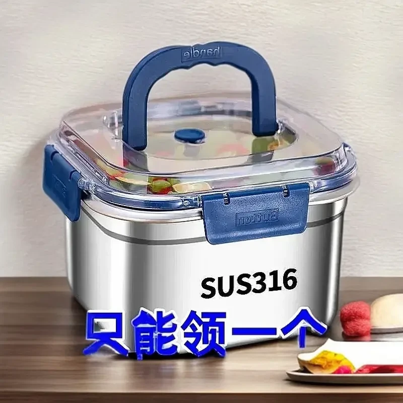 【新人专享价】316不锈钢保鲜盒加厚带盖密封保鲜盒