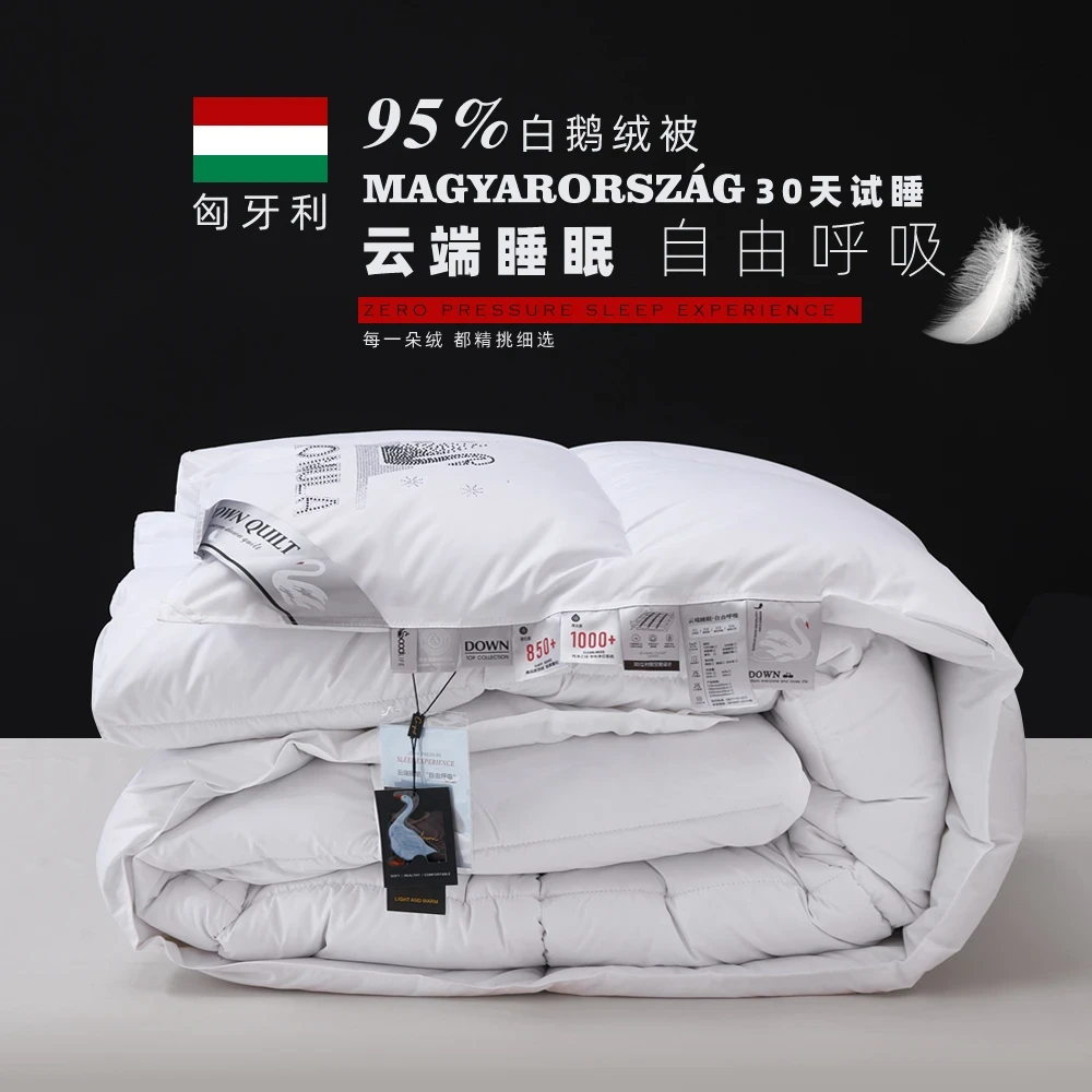 匈牙利大白鹅绒被羽绒冬被 200*230cm约6斤