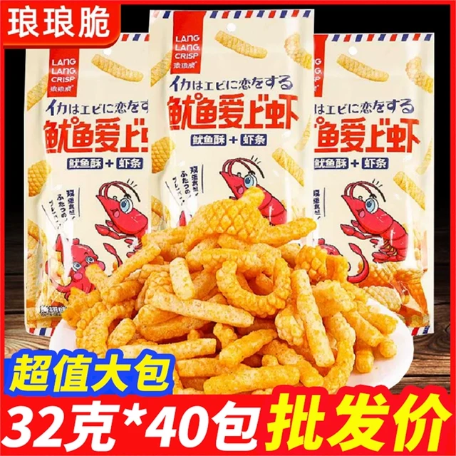 鱿鱼爱上虾网红同款爆款大包32g虾条鱿鱼酥卷解馋休闲耐吃零食