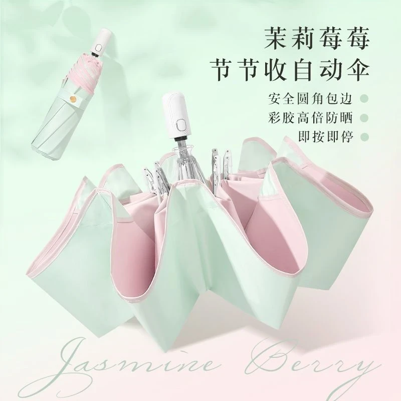 【3D彩胶】全自动节节收雨伞女晴雨两用折叠防晒彩胶太阳伞雨伞