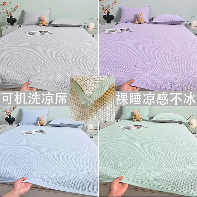 夏天专用夏季新款冰豆豆凉席冰丝凉席可裸睡机洗防滑单人双人凉席