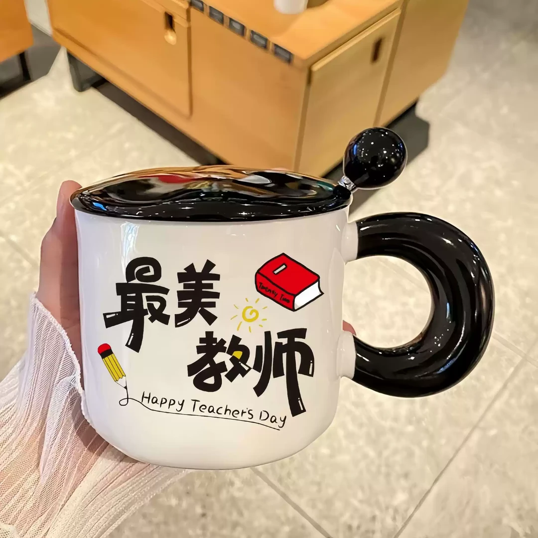 教师节礼物陶瓷杯马克杯带盖勺情侣水杯套装送老师有意义礼物