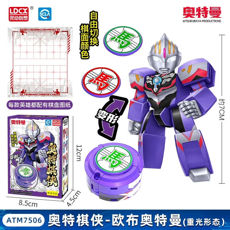 德国想奥特曼棋侠欧布捷德变形拼装3-12岁小学生儿童玩具