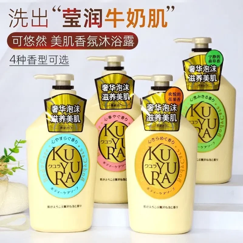 日本进口可悠然美肌沐浴露保湿持久留香温和清洁滋润男女通用正品