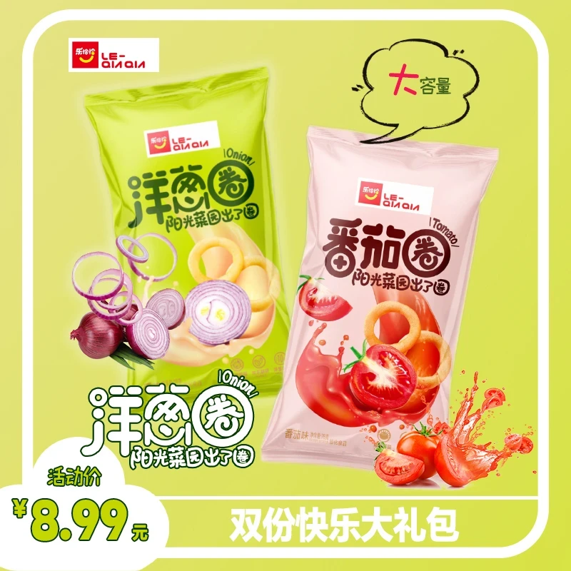 【乐恰恰】洋葱圈番茄圈香酥酥脆甄选美味爽脆口感醇香膨化香脆零食