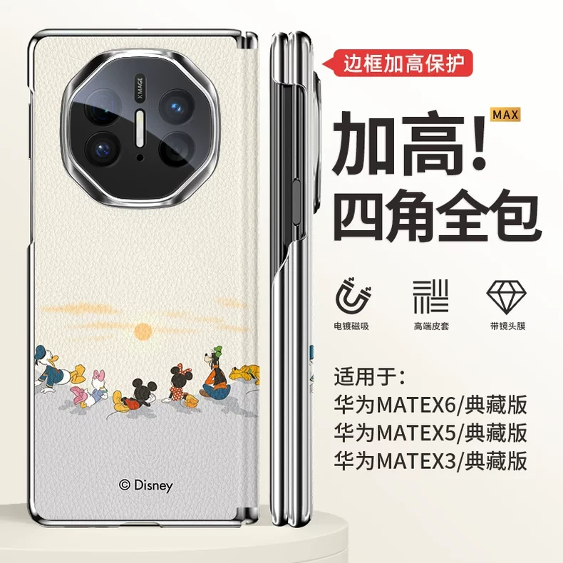 迪士尼适用华为MateX7手机壳新款matex6双中轴全包折叠屏保护套x5