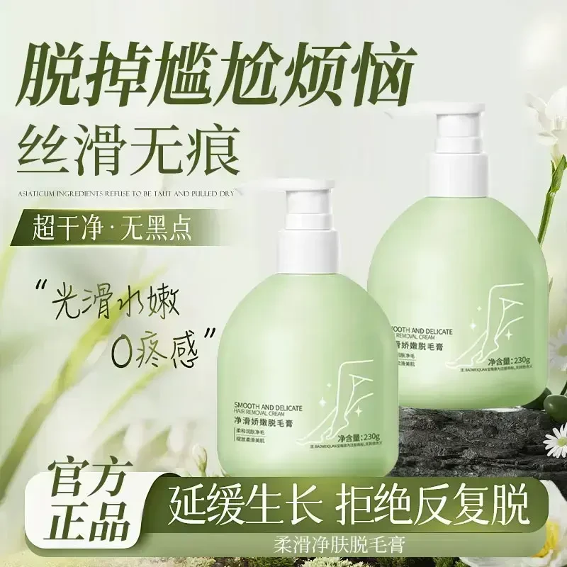 脱毛膏睡眠润肤专用不留黑点否永久不长正品男女士全身可用