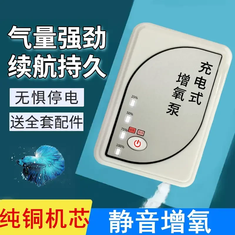 鱼缸增氧泵小型充电户外钓鱼专用超静音活鱼缸养鱼氧气车载打氧机