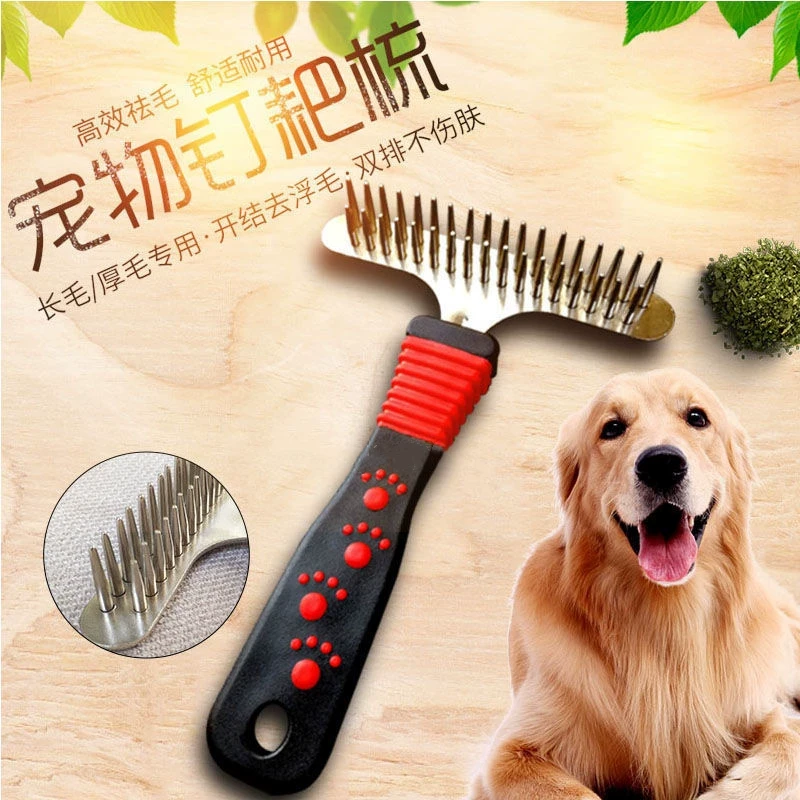 狗毛梳子去浮毛清理器宠物钉耙开结梳金毛边牧长毛猫梳狗狗梳毛