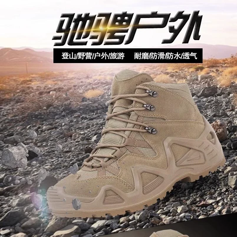 德国户外防穿刺登山鞋作战靴男耐磨中帮战术靴防水徒步沙拖鞋男士