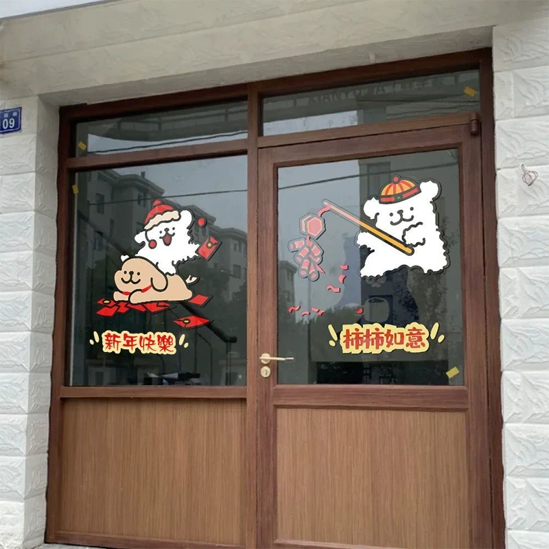2025年春节静电贴新年窗花线条小狗卡通情侣窗户布置