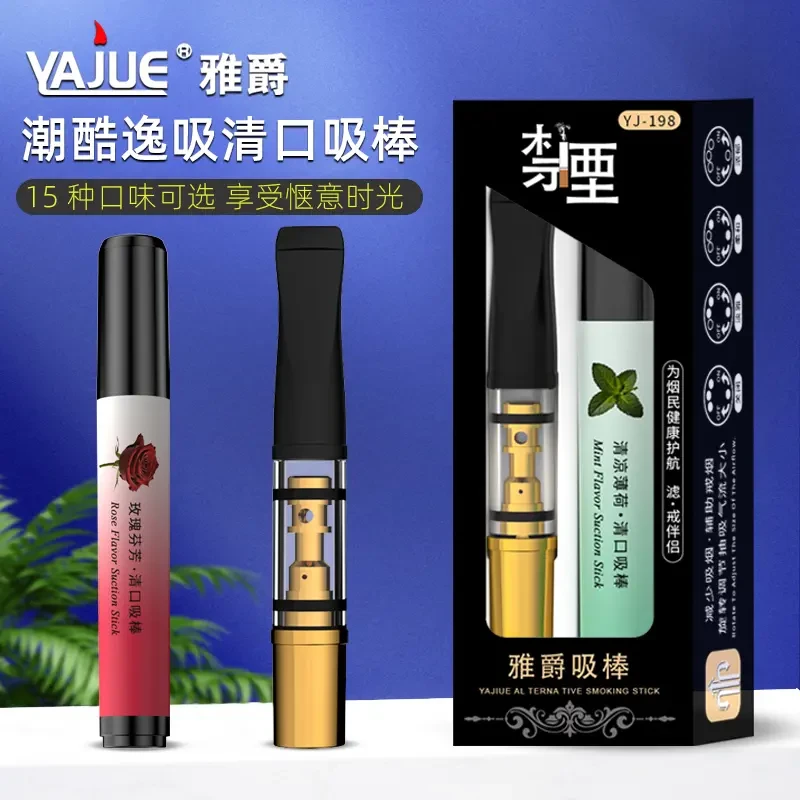 清口棒男女士烟嘴可携带缓烟产品缓解烟薄荷等味清口棒烟具过滤嘴