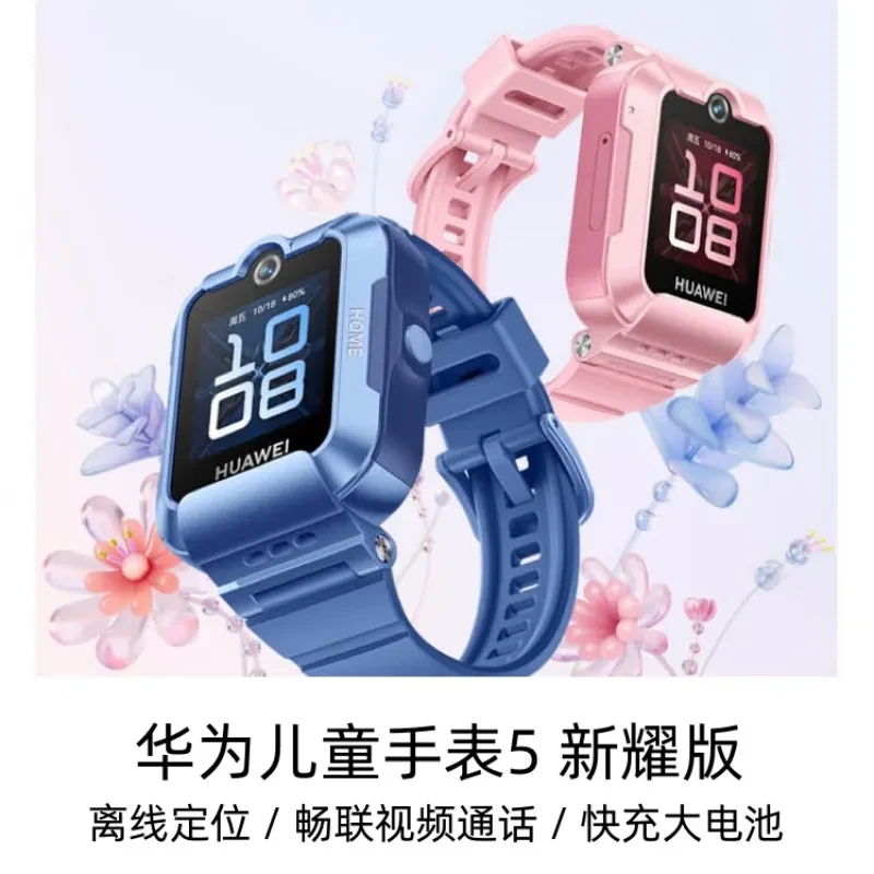 99新 Huawei/华为 儿童手表5 视频通话离线定位学生多功能