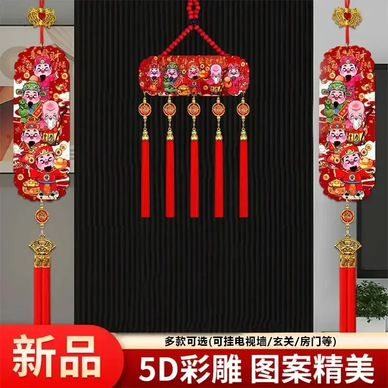 【新疆包邮】五路财神挂件国风五福桃木浮雕客厅玄关喜庆中国结