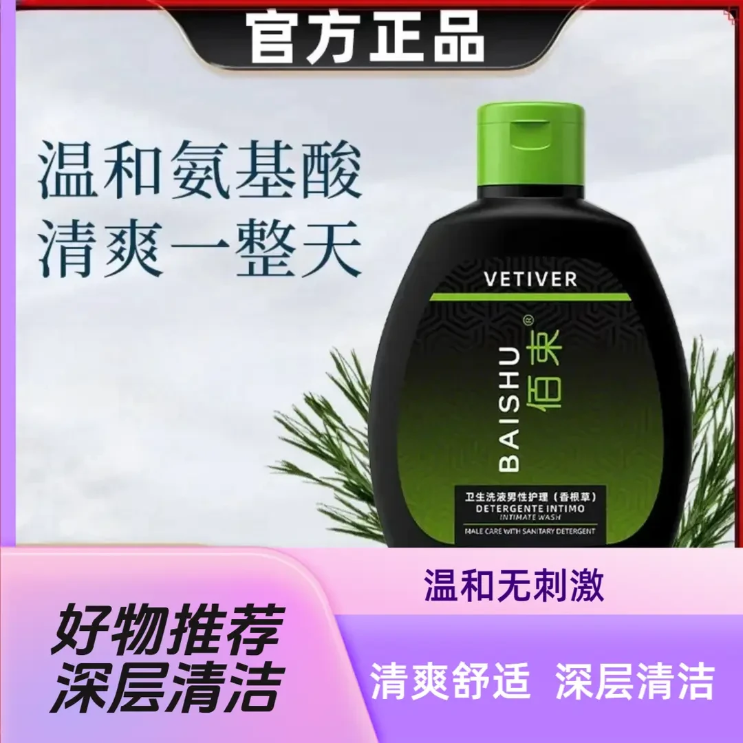 【精选好物】氨基酸卫生洗沐浴液植萃温和深层清洁清爽舒适