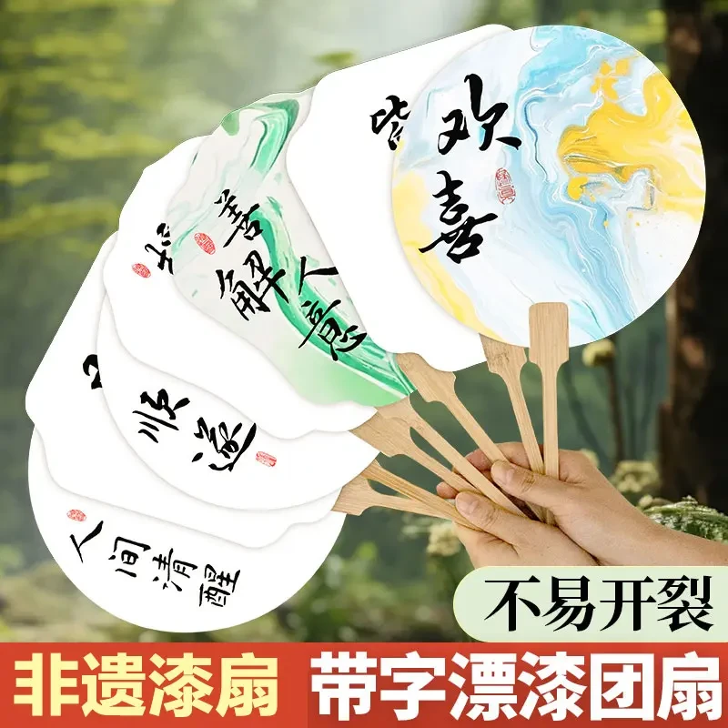 带字漆扇材料包非遗漂漆扇颜料diy制作扇子扎染漂染水括画扇空白