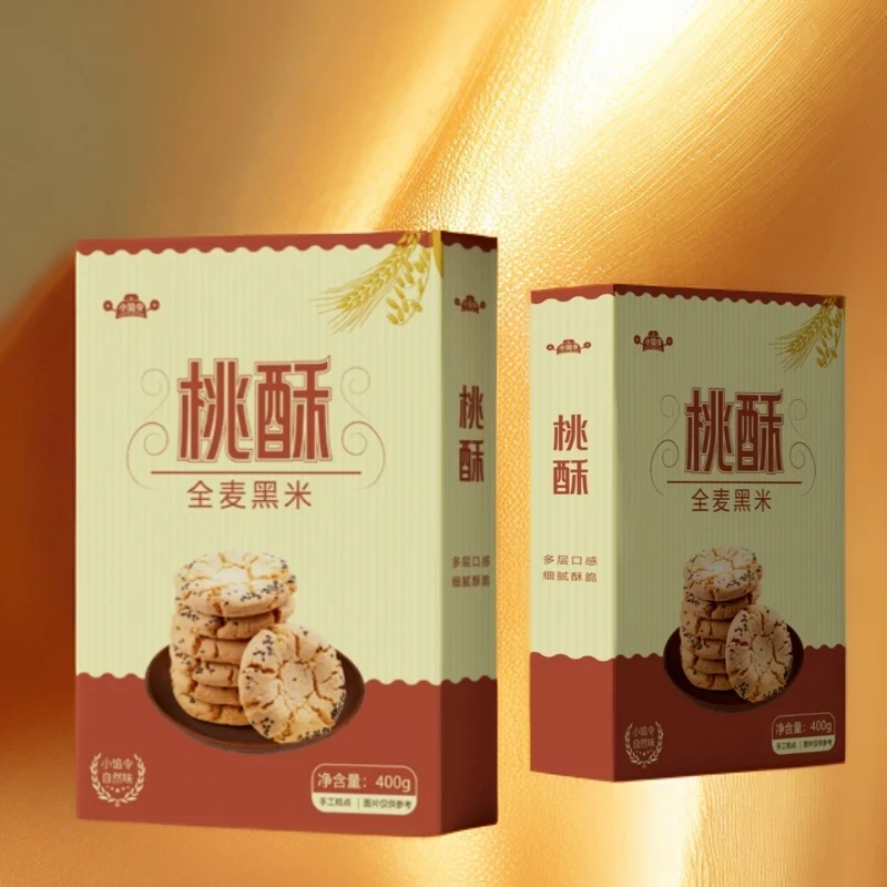 【小伊】黑米味全麦零蔗糖手工桃酥 酥脆 口感细腻 净含量400g*2盒