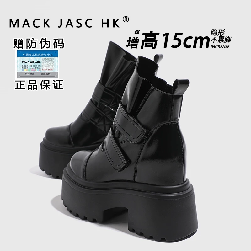 【茹姐福利】厚底马丁靴女内增高13CM时尚百搭松糕小个子短靴8983