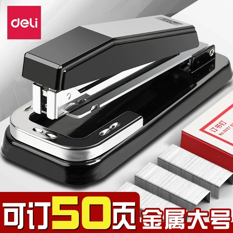 适用得力订书机大号学生用订书器办公用重型可旋转加厚钉书机家用