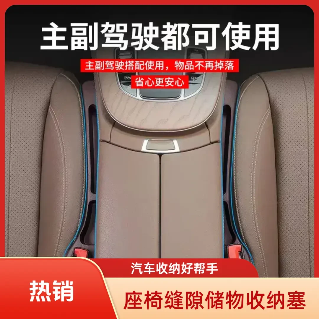 新款汽车座椅缝隙防漏塞条侧面置物防掉储物条车载好物内饰收纳盒