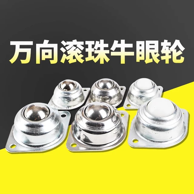 牛眼轮子不锈钢万向轮重型滑轮滚珠轮移动底座米想脚轮小号2寸