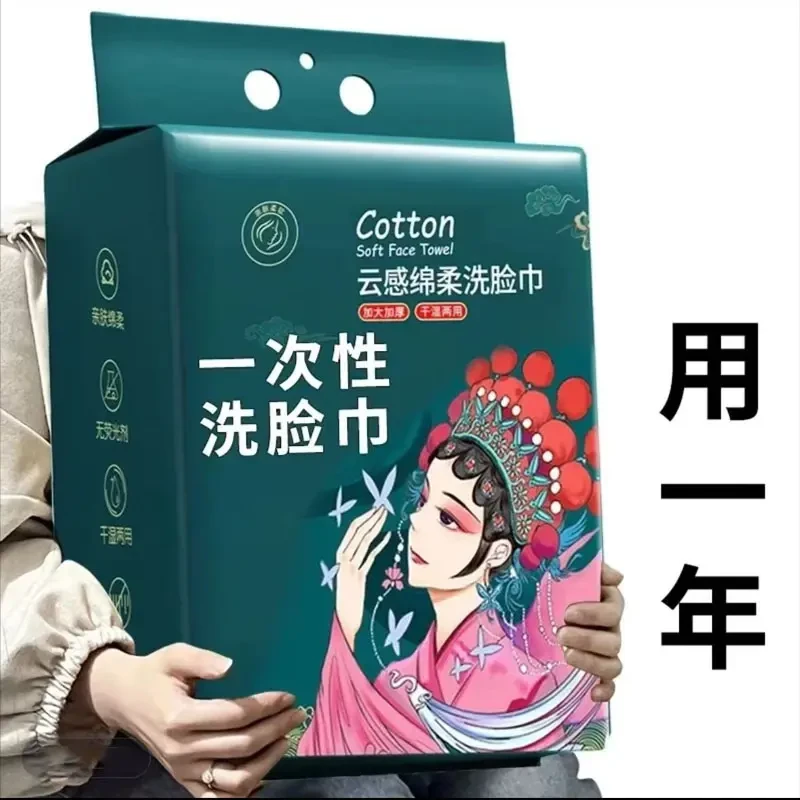 【新人专享】悬挂式一次性毛巾加厚加大绵柔巾干湿两用洁面擦脸巾女
